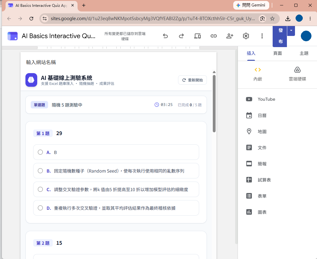 V1 發布至 Google 協作平台後上傳 Excel 發生欄位錯位之實測截圖